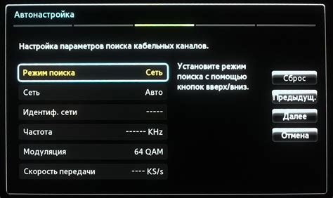 Автоматическая настройка телевизора с пультом