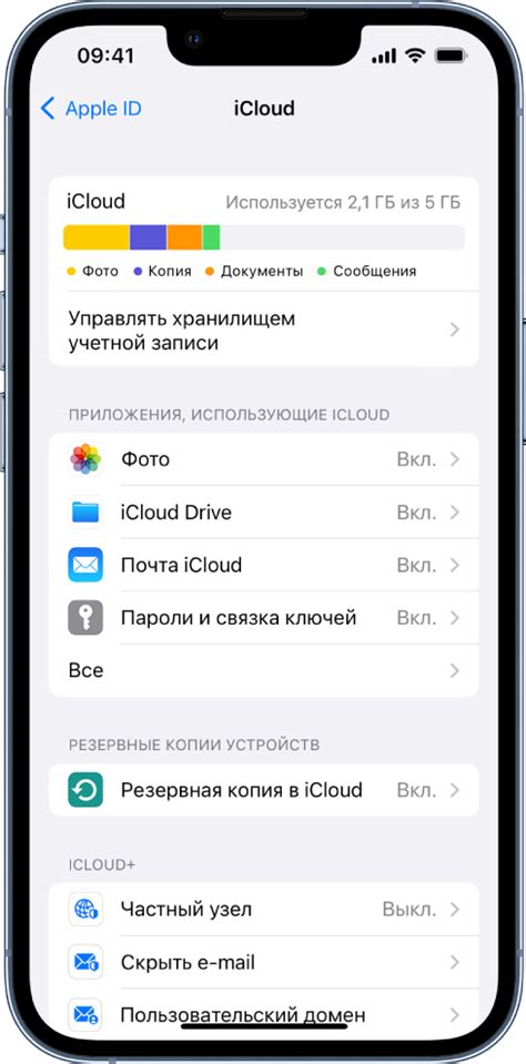 Автоматическая настройка iCloud на iPhone