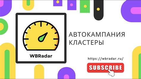 Автоматическая синхронизация Wildberries