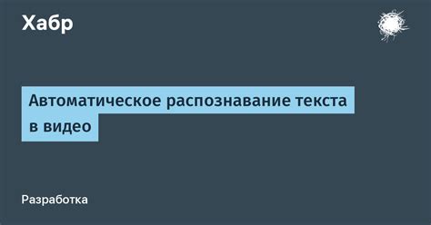 Автоматическое распознавание текста в ROM