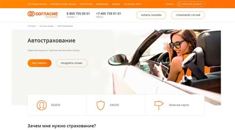 Автомобильная страховая компания