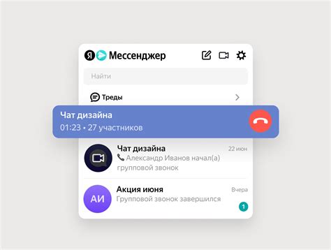 Авторизация в мессенджере