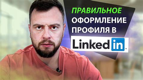 Авторизуйтесь в LinkedIn