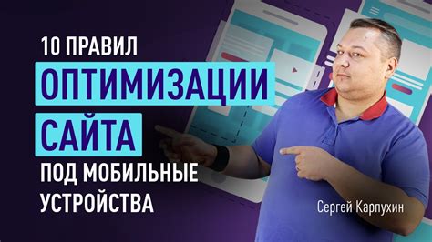 Адаптация сайта под мобильные устройства: