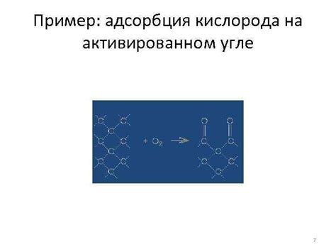 Адсорбция глины на активном угле