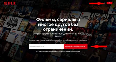 Аккаунт в Нетфликс