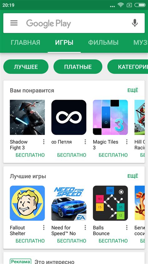 Аккаунт Google Play