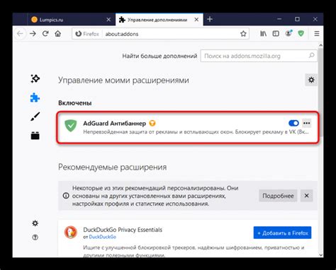 Активация Алисы в Mozilla Firefox