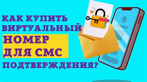 Активация СМС-уведомлений