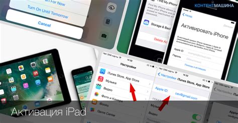 Активация айпада через айтюнс