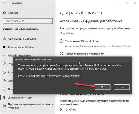 Активация возможности установки виджетов с неизвестных источников