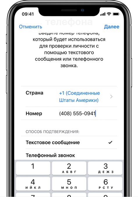 Активация двухфакторной аутентификации на iPhone