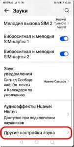 Активация жестов на Huawei: пошаговая инструкция