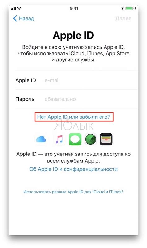 Активация и настройка ФГОС на iPhone