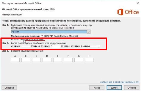 Активация многопользовательской лицензии Office 2016