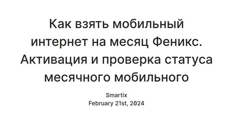 Активация мобильного интернета для ВКонтакте