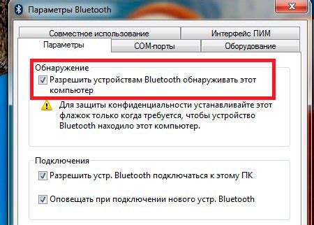 Активация режима Bluetooth на компьютере Самсунг