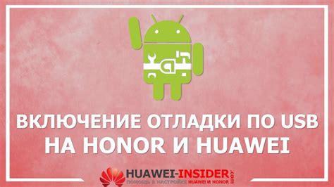 Активация режима USB-модема на Huawei