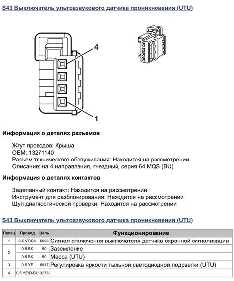 Активация сигнализации на брелоке Chevrolet Cruze 2012