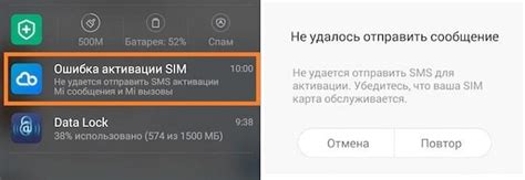 Активация услуги на смартфоне