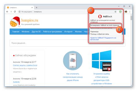 Активация Adblock на Chrome