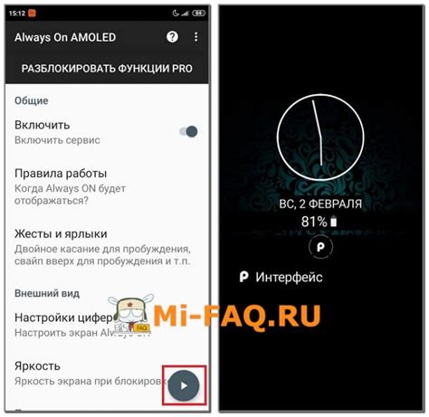 Активация Always-on Display на Xiaomi Mi AMOLED экране