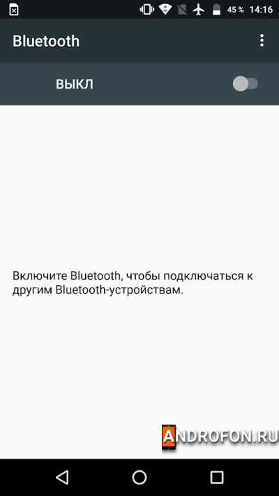 Активация Bluetooth на смартфоне в настройках