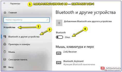 Активация Bluetooth на устройстве