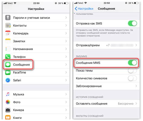 Активация MMS на iPhone