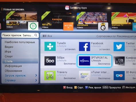 Активация Smart IPTV на телевизоре Samsung