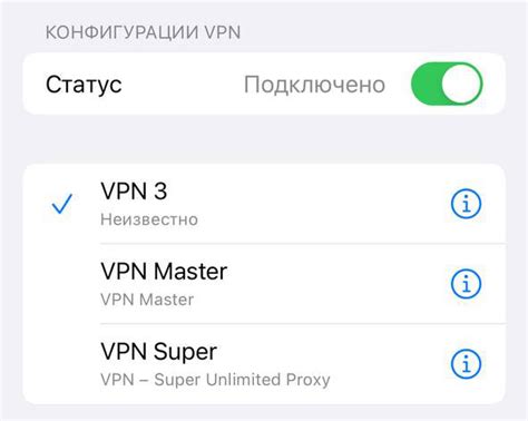 Активация VPN подключения