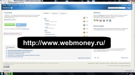 Активация Webmoney на PS3