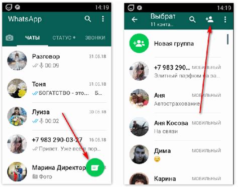 Активация WhatsApp по номеру телефона