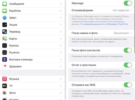 Активация iMessage