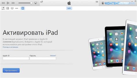 Активация iPad через iTunes