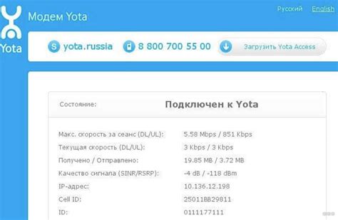 Активация wifi модема Yota 4G на компьютере