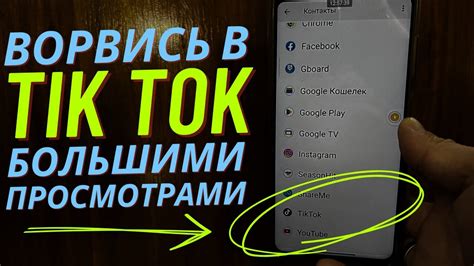 Алгоритмы Тик Ток: как увеличить просмотры