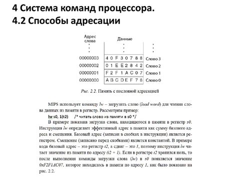 Алгоритмы работы дешифратора команд процессора