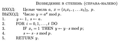 Алгоритм возведения числа в степень на языке программирования