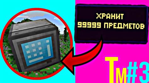 Алгоритм работы шины хранения Minecraft