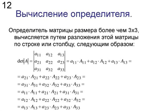 Алгоритм расчета определителя матрицы 4х4