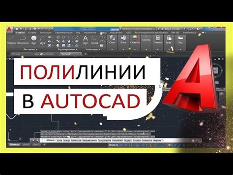 Алгоритм установки точки в AutoCAD по координатам