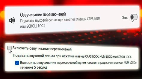 Альтернативные методы отключения звука при нажатии caps lock