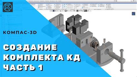 Альтернативные методы отключения фиксации в Компас 3D