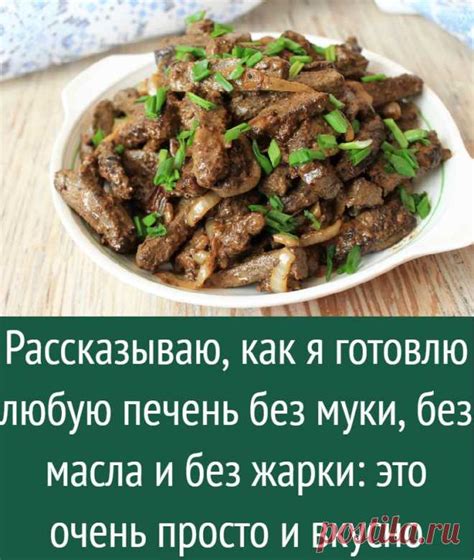 Альтернативные способы жарки мяса без масла