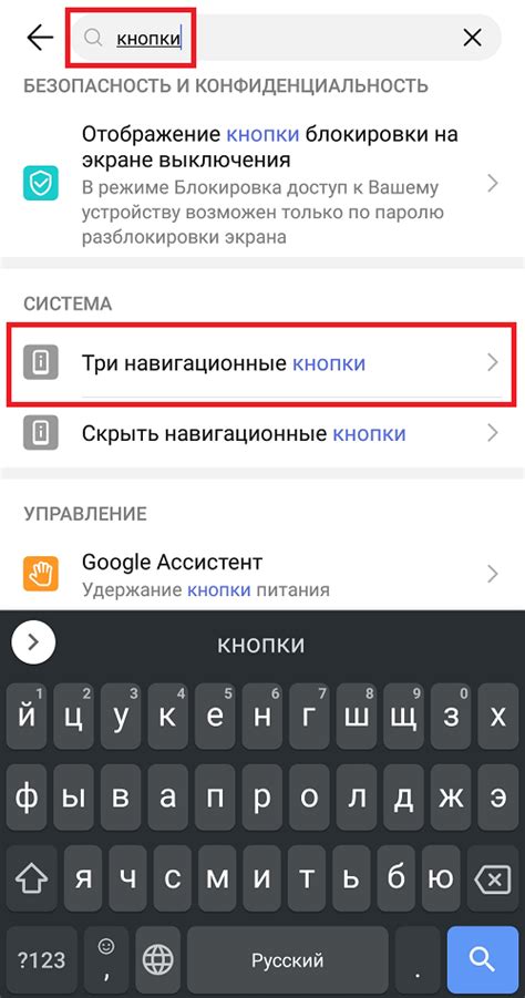 Альтернативные способы навигации без кнопки "Домой" на устройствах Android