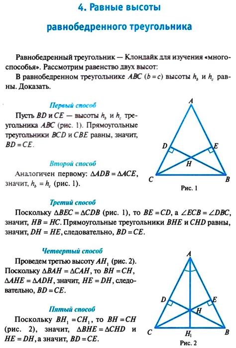 Альтернативные способы нахождения высоты