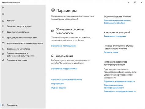 Альтернативные способы отключения Windows Defender