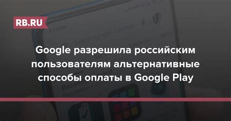 Альтернативные способы поиска в Google Play