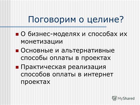 Альтернативные способы регистрации